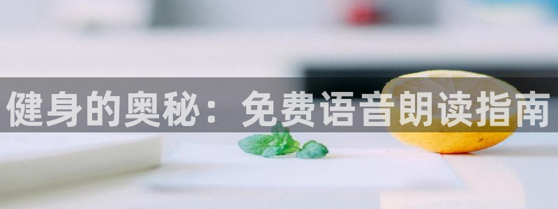 qy千亿体育登录平台首页